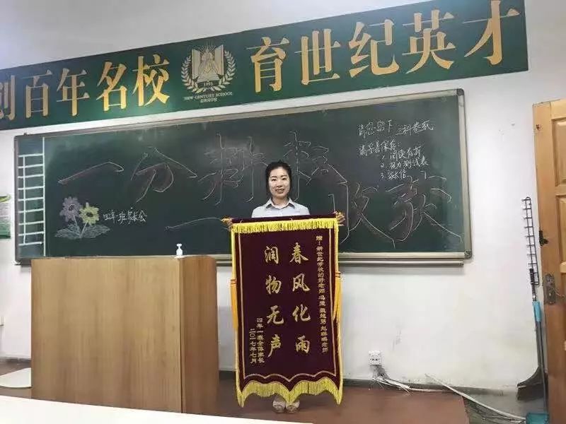 小学高部丨锦旗虽轻 情意很重——教师节最好的献礼
