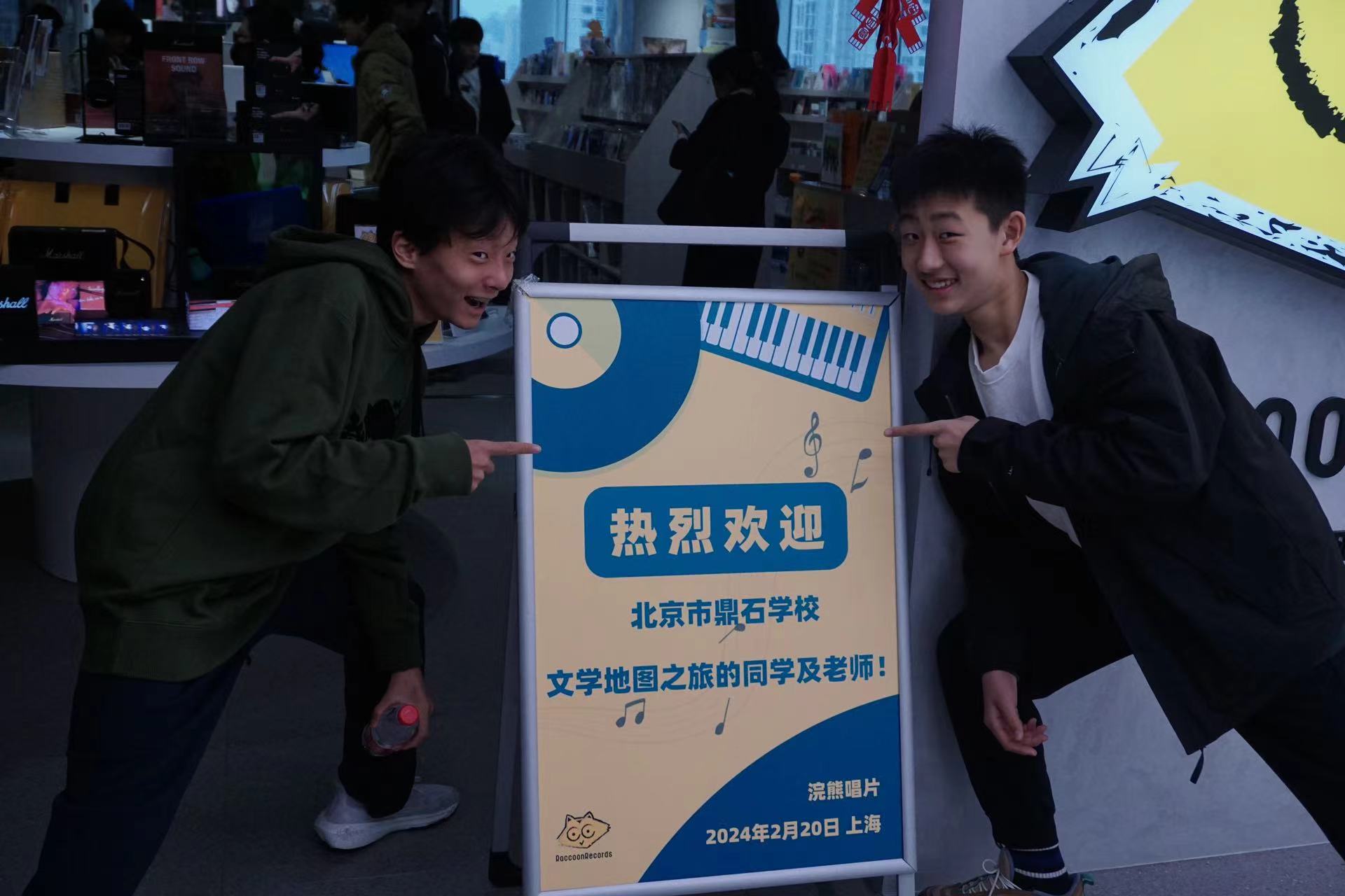 “把光洒在身上，把志立在心里”：鼎石学子的全球学习之旅
