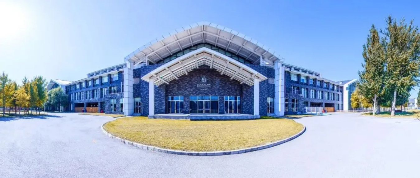 北京哈罗国际学校2025年秋季招生学费是多少？