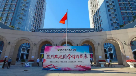 北京潞河国际教育学园OTHM本科直通项目(新加坡)2023年招生简章