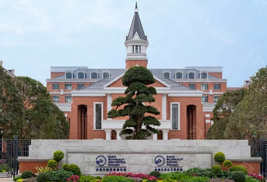 成都贝赛思国际学校
