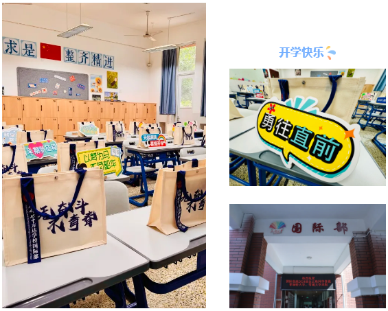 成都七中万达学校国际部开学啦！