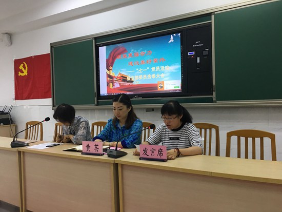 凝聚更强合力 ，建设美好常外——“七一”党员大会暨支部委员选举大会
