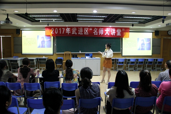 省前中国际分校严婷老师开设区“名师大讲堂”舞蹈专题讲座