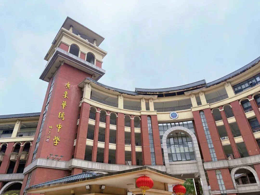 2025年广东华侨中学国际部招生简章来啦