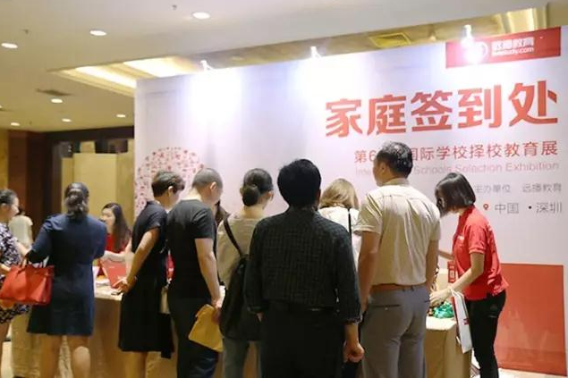 远播国际教育第六十三届国际学校择校教育展-深圳站圆满落