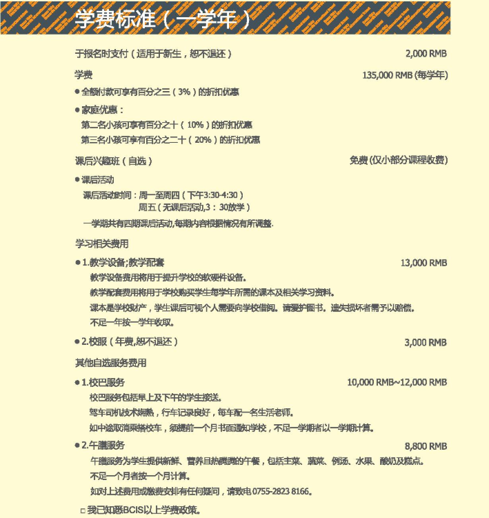 深圳开办幼儿园阶段的国际学校有哪些？深圳幼儿园排名前十学校