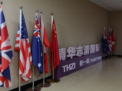 清华志清中学国际部双证名校班课程设置优势