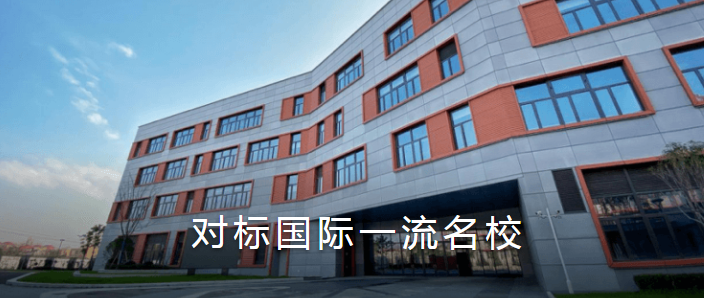 深圳六大国际学校入学条件汇总！