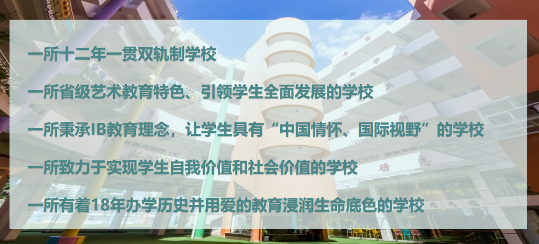 深圳市福港艺林学校2023年招生简章