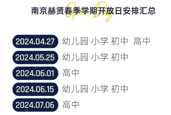 南京热门一贯制双语学校盘点！