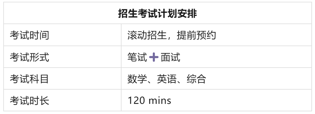 杭州世外IBDP国际高中部2024秋季招生简章！