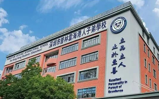 深圳普林云海港人子弟学校2024-2025学年秋季招生简章！