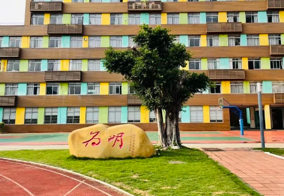 广州为明学校国际部2025年招生简章