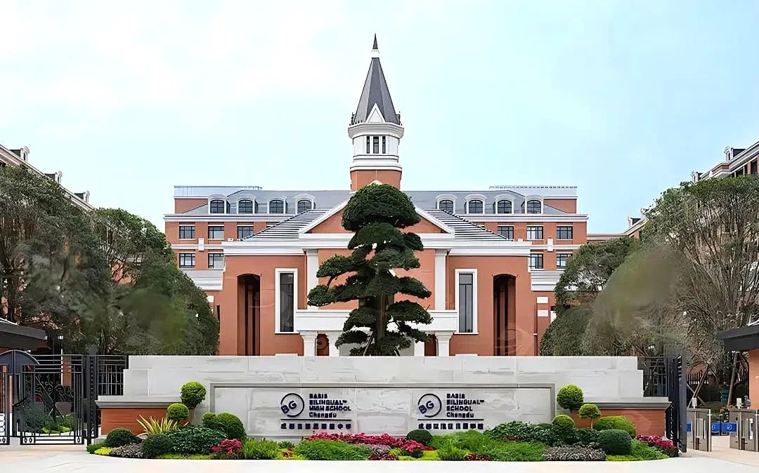成都贝赛思国际学校