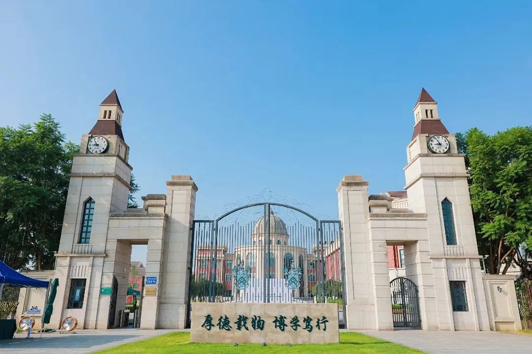 成都墨尔文学校