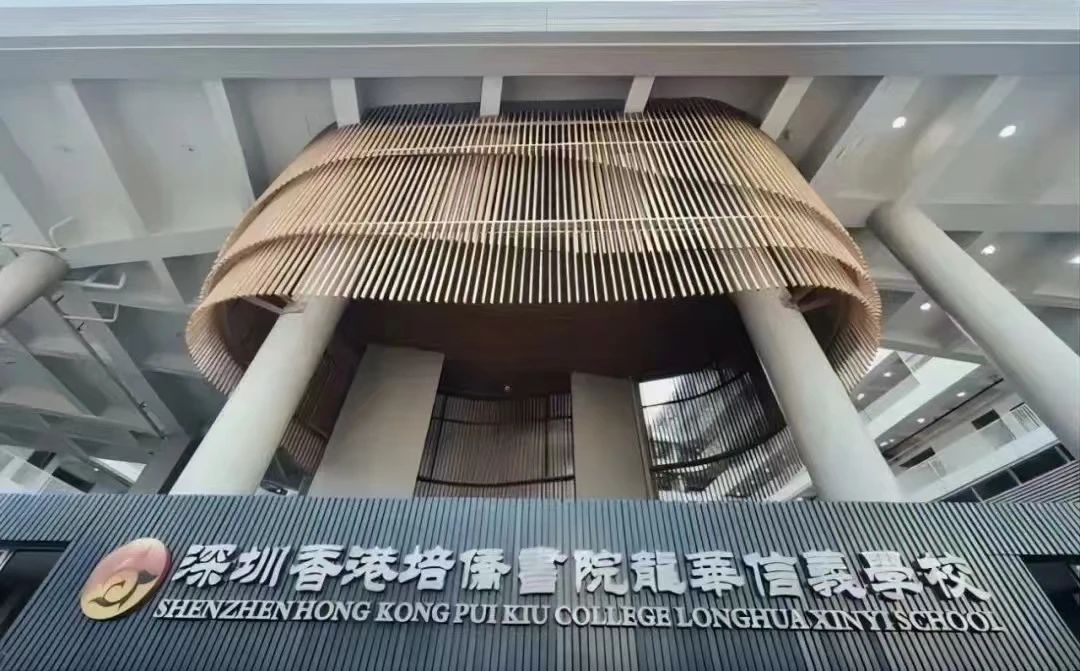2025-2026学年深圳培桥信义学校（内地班）招生对象和学费介绍