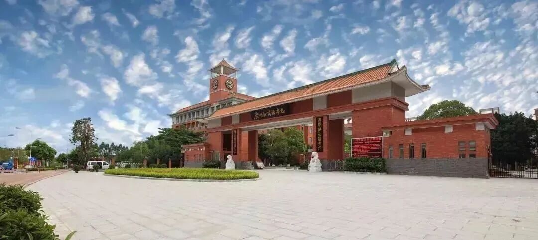 广州外国语学校国际部
