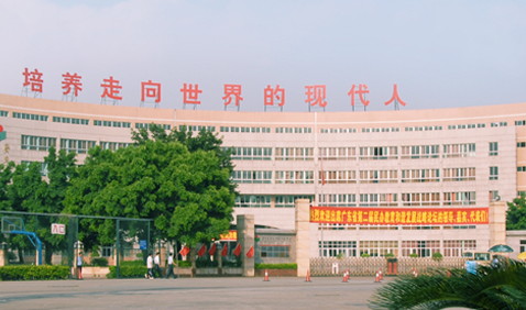广外外校国际部简介