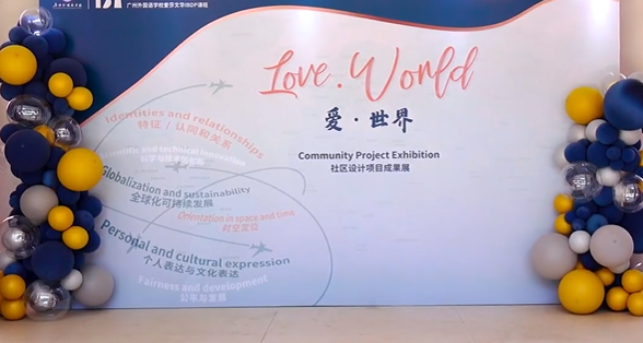 广州外国语学校2023年IB社区设计项目成