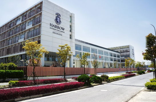 上海哈罗国际学校