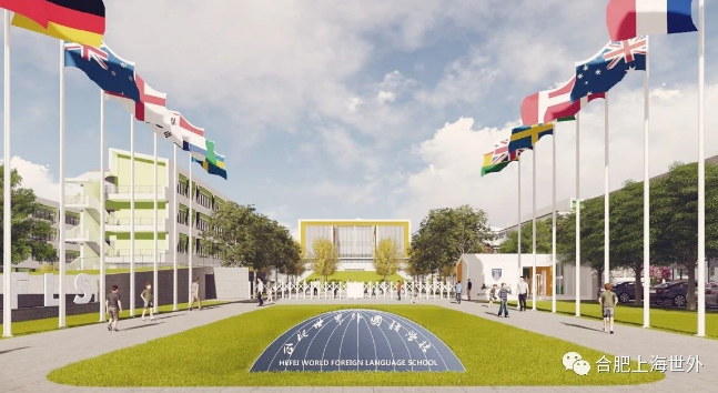 合肥世外学校2024年秋季招生学费