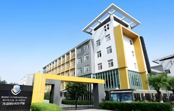 2025年北京海嘉学校招生学费及开设年级