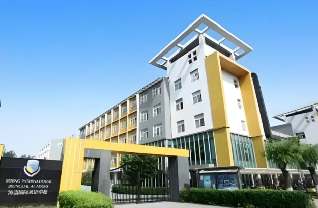 北京海嘉学校