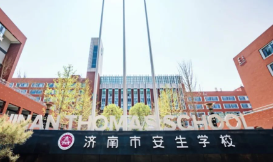 济南安生学校高中部2023年招生简章