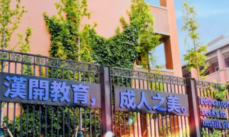 南京汉开书院课程建设及办学理念