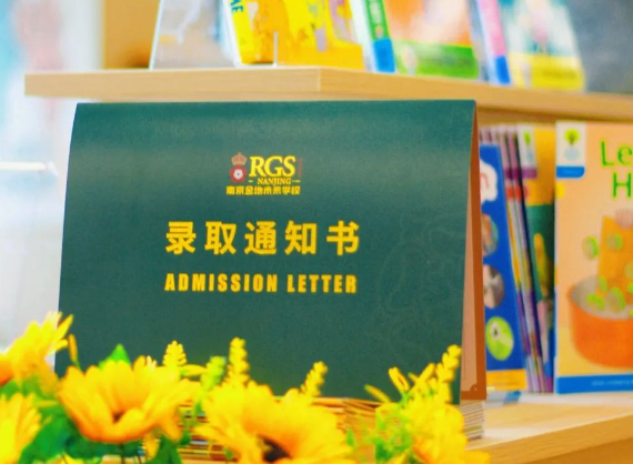 南京金地未来学校国际高中2023年如何报名入学？