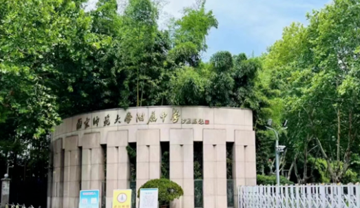南师附中