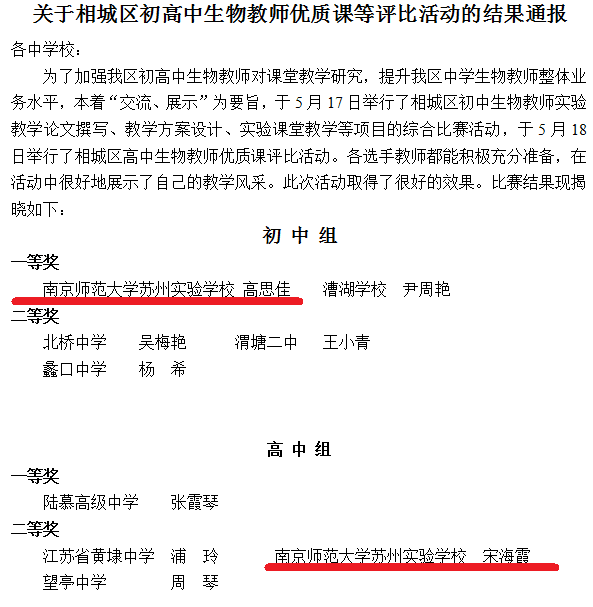 喜报