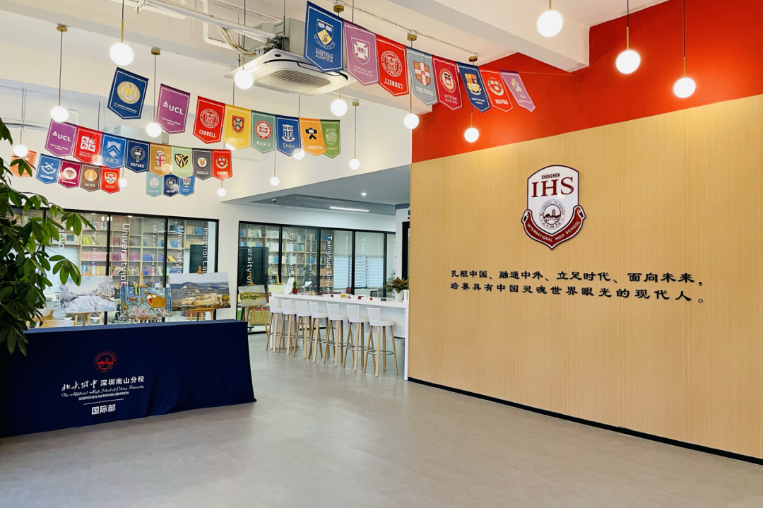 深圳市南山为明学校国际部