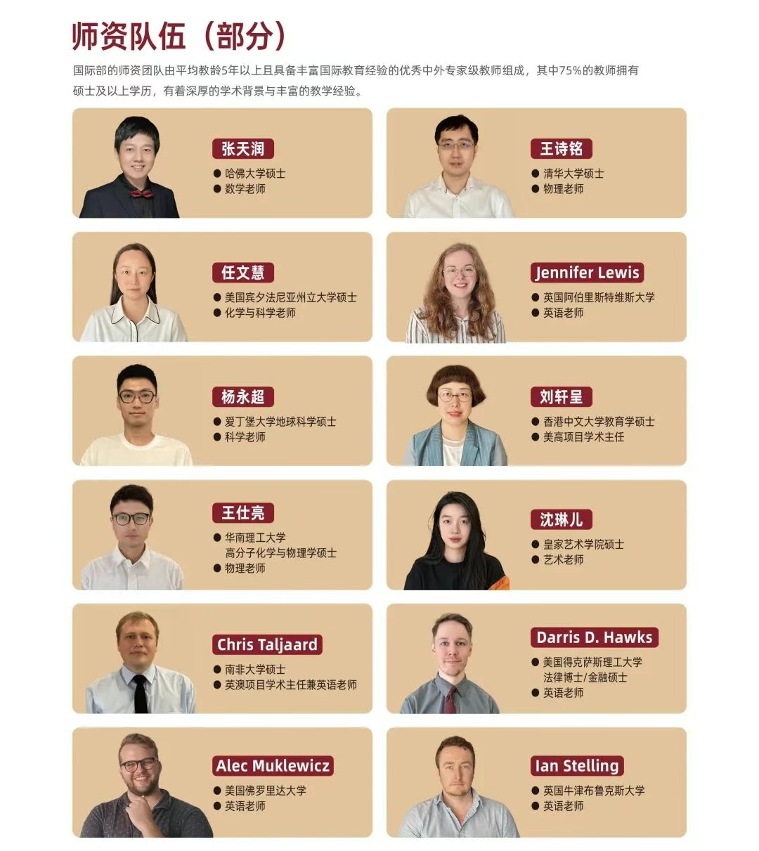 干货！为什么选择深圳市南山为明学校国际部？