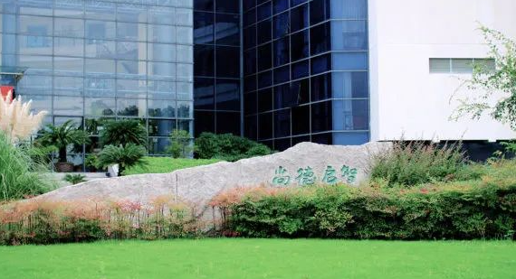 上海市民办尚德实验学校考试科目及学费标准