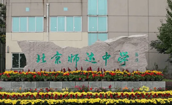 北京市师达中学国际部（A-level）2024年招生简章！