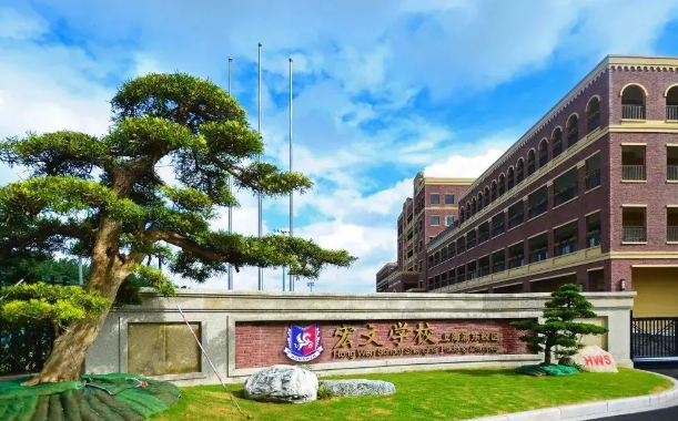 上海民办宏文国际学校大揭秘！26春招时间+学费+升学率全解析