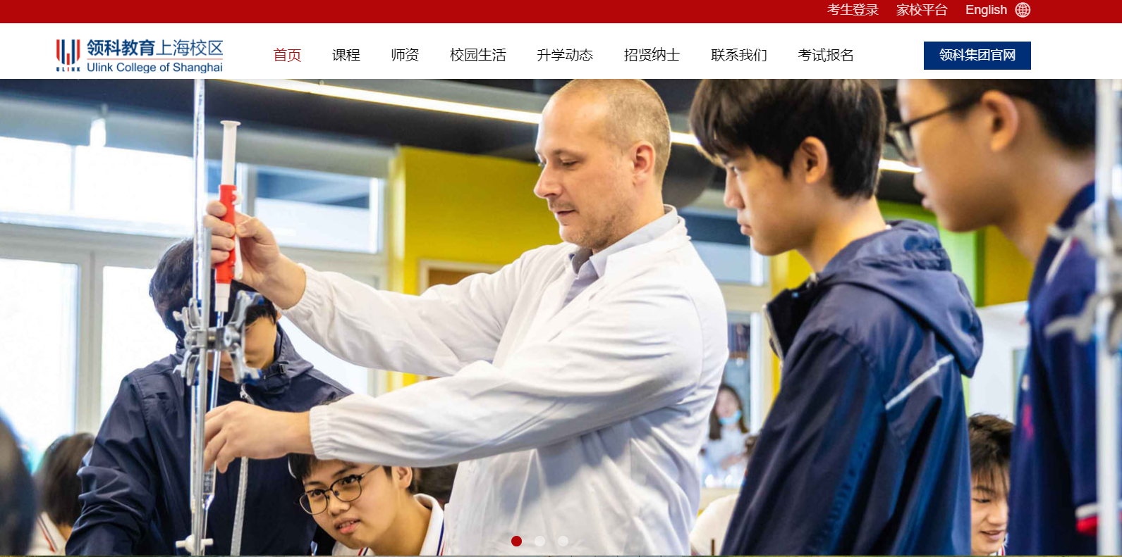 领科教育上海校区怎么样？评价如何？
