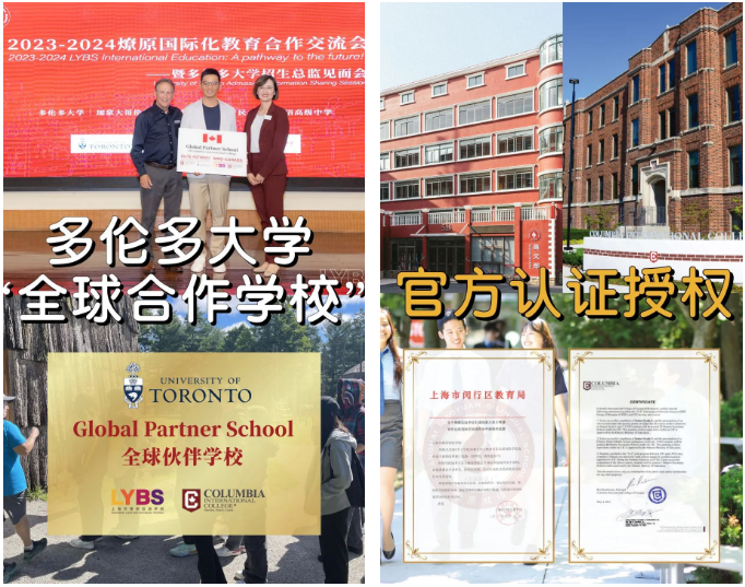 上海燎原双语学校OSSD项目介绍