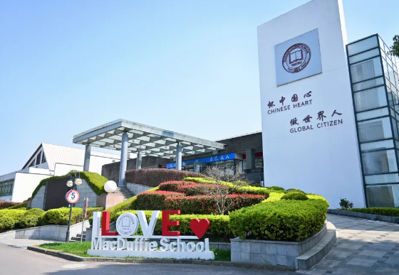 上海美达菲学校招生计划