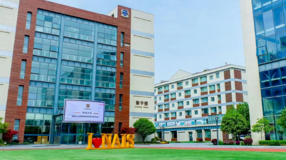 上海诺美高级中学