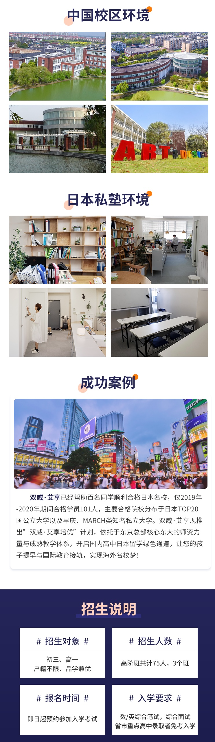 双威国际学校