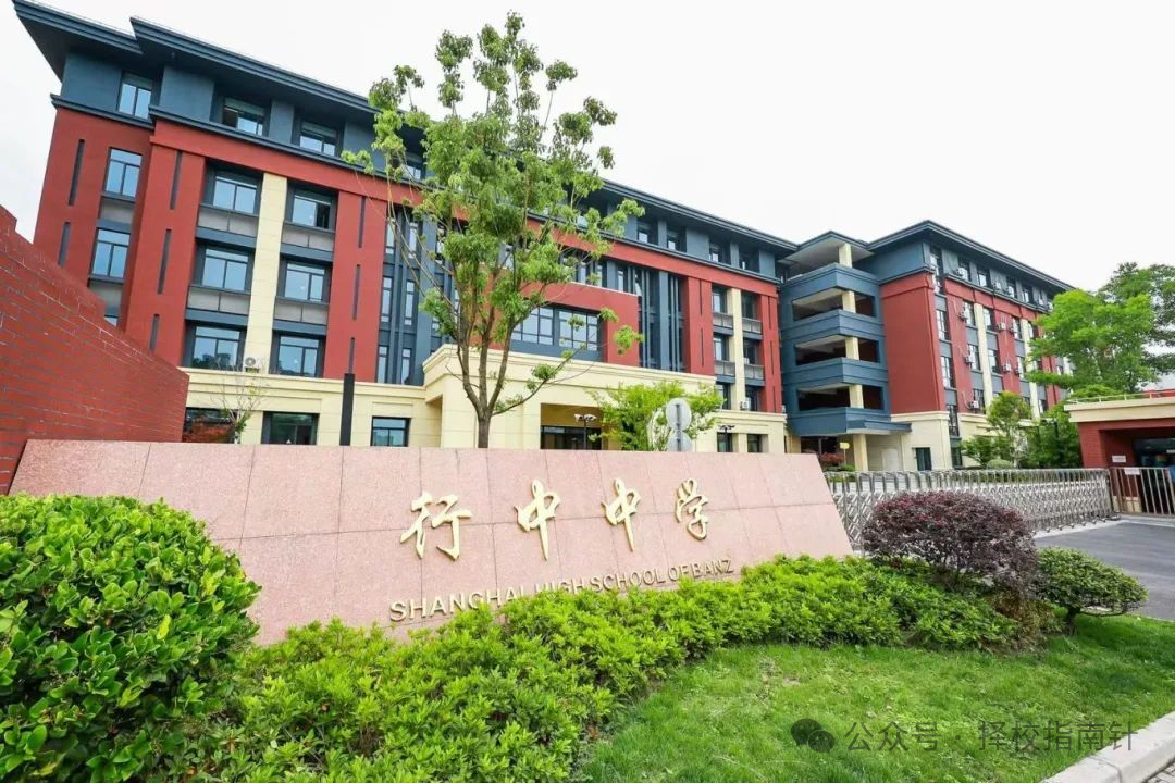 上海英澳美行中学校2026春季招生安排