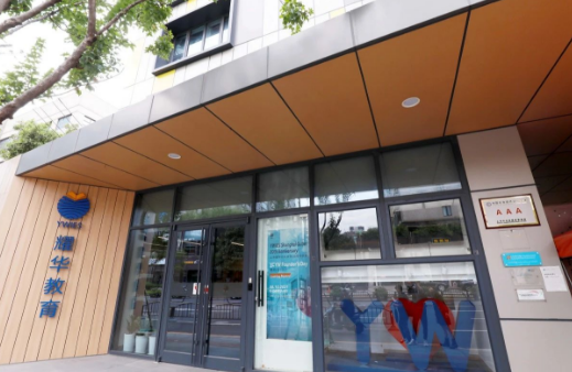 上海耀华古北校区办学特色