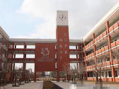 上海金山区世界外国语学?？际孕畔⒏?></div>
			<div   id=