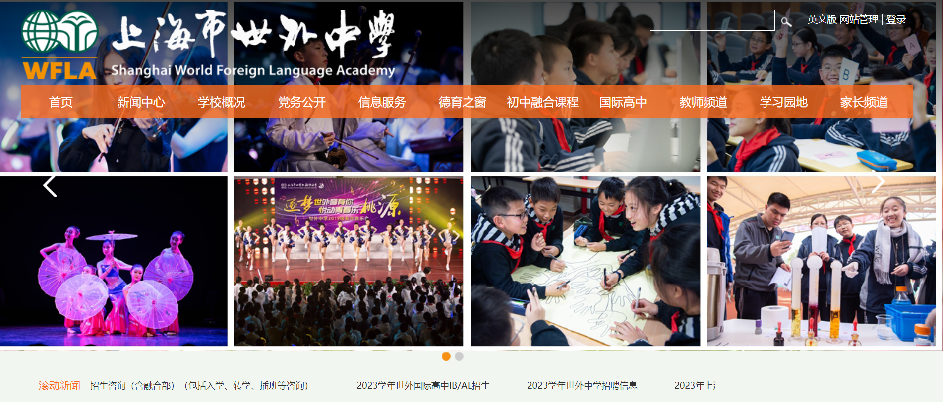 上海世界外国语中学怎么样？评价如何？