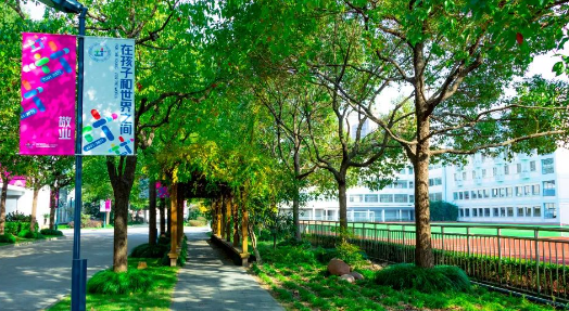 上海杨浦双语国际高中