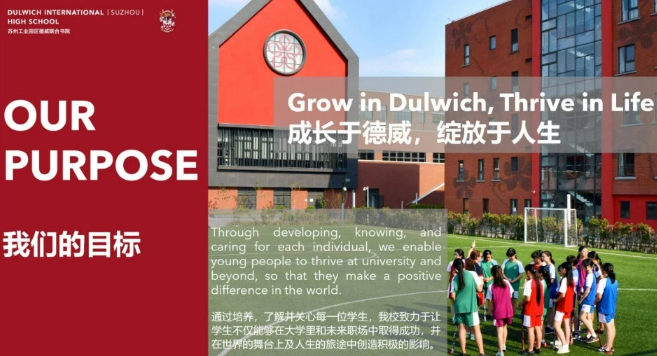苏州德威国际高中2025年招生简章！