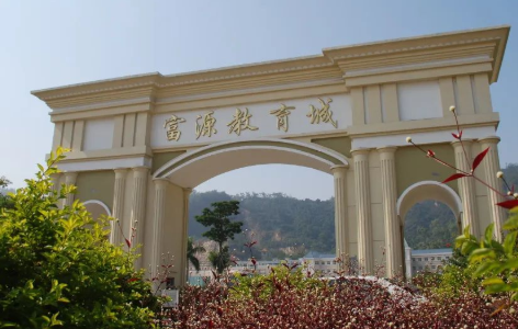 深圳富源国际学校怎么样？